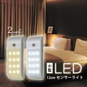 センサーライト LED 人感センサー ライト 明るい 便利 玄関 キッチン トイレ 高機能 USB充電 電池不要