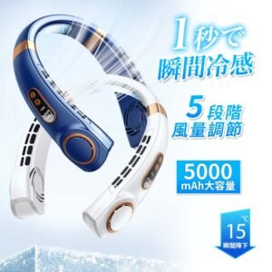 扇風機 首かけ 羽なし ネッククーラー 首掛け扇風機 ネックファン 5000mAh 冷却プレート