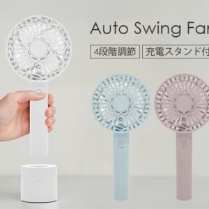 スタンド付き　USB充電式オートスイングファン