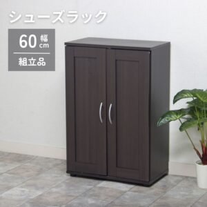 シューズラック ブラウン